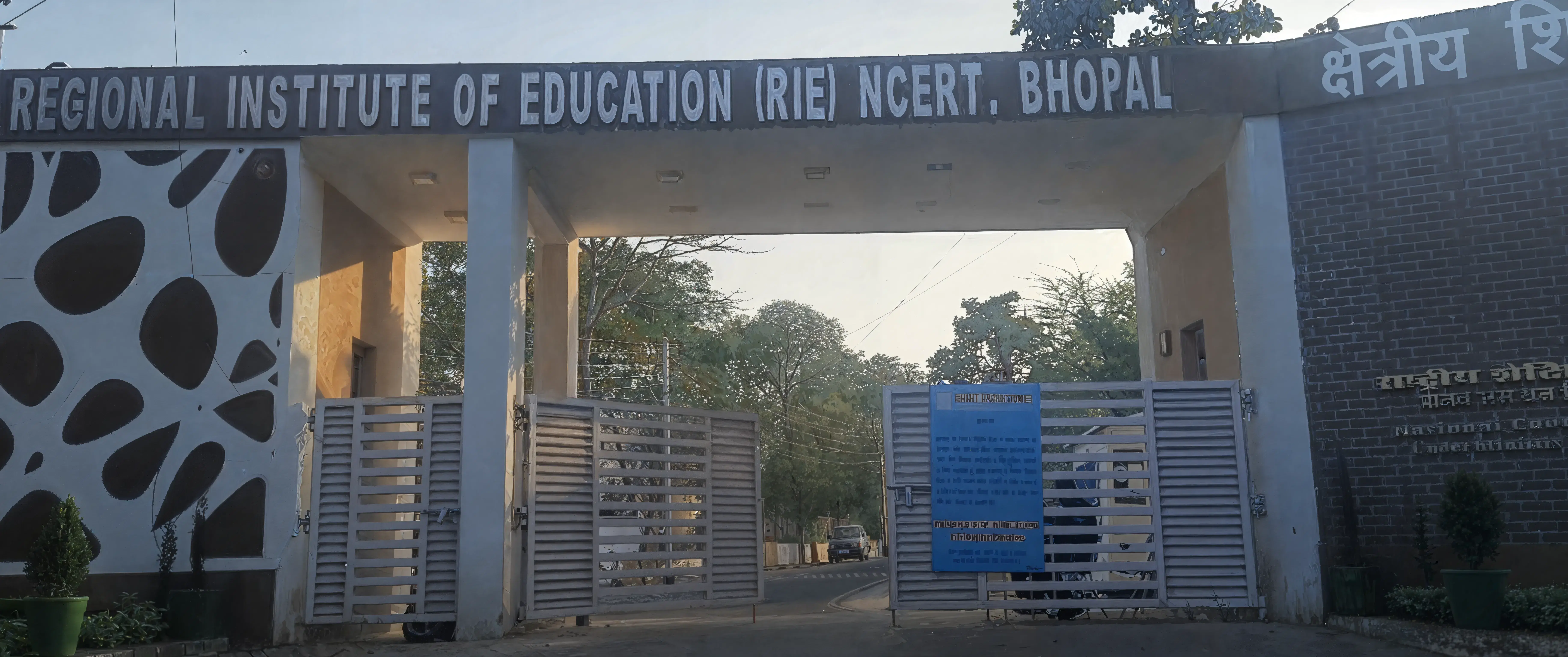 RIE Bhopal campus photo 1